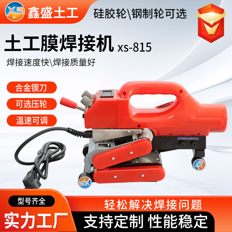 Spot tunnel waterproof board with climbing welding machine can be adjusted impermeable membrane welding machine double track automatic geomembrane welding machine