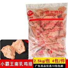 ����С�����u������ζ2.5kg�{���u�������Ǝ����u����ը���ʳƷ