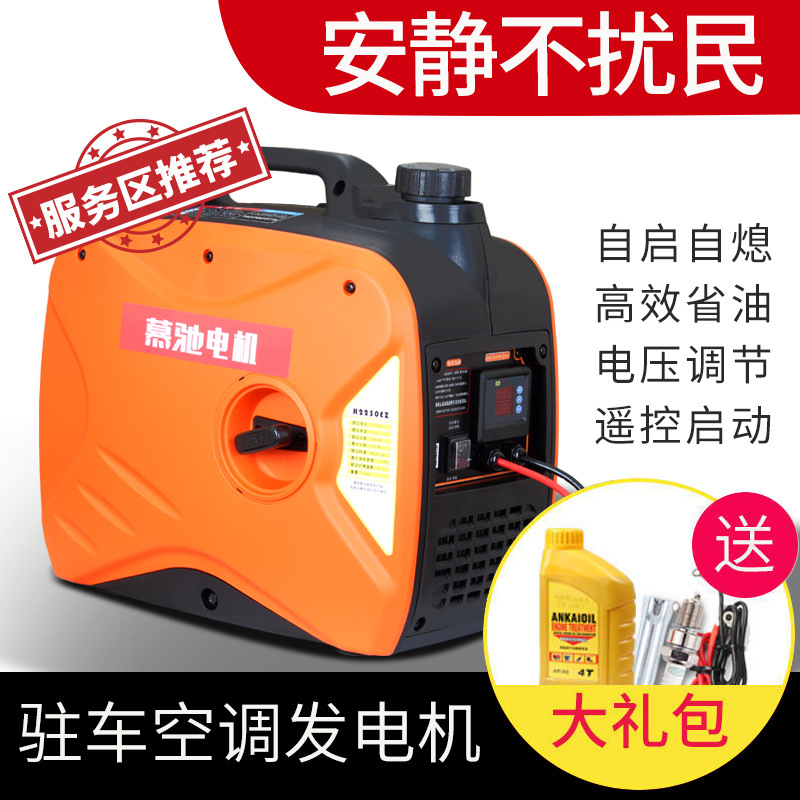 迷你小发电机大功率临时低速驻车空调发电机露营自启自停便携启动