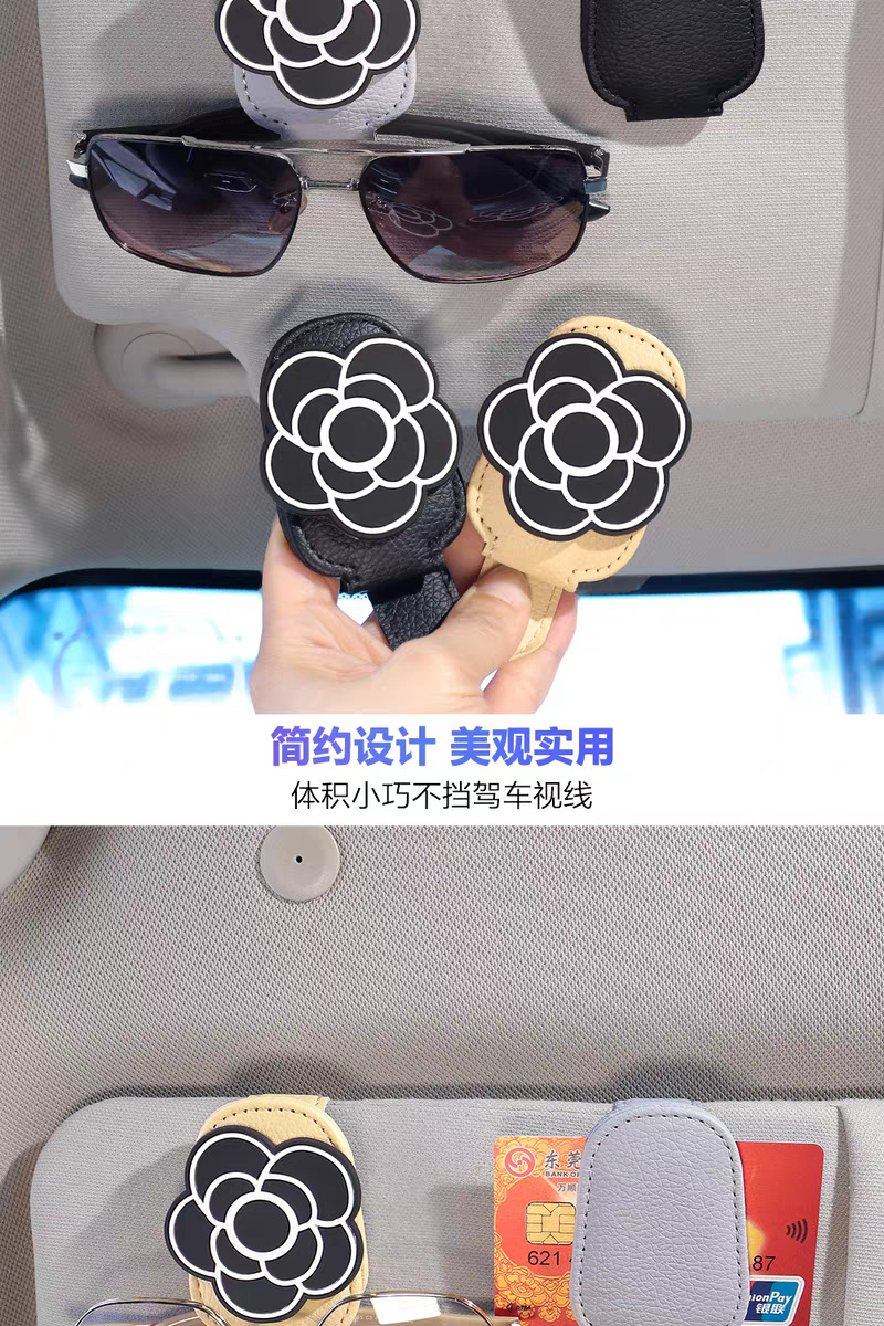 Customized Cross-Border Camellia-Shaped Car Glasses Clip, Car Sun Visor Sunglasses Clip, Multifunctional Car Sunglasses Holder