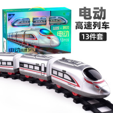 电动列车轨道套装儿童仿真电动高铁动车模型玩具拼装轨道儿童批发