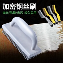工业用硬毛钢丝刷除锈打磨多功能清洁刷带柄钢刷铁刷子小钢刷