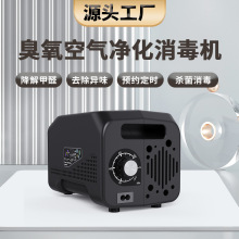 小型便捷式臭氧消毒机 去除异味家用车载臭氧发生器消毒杀菌