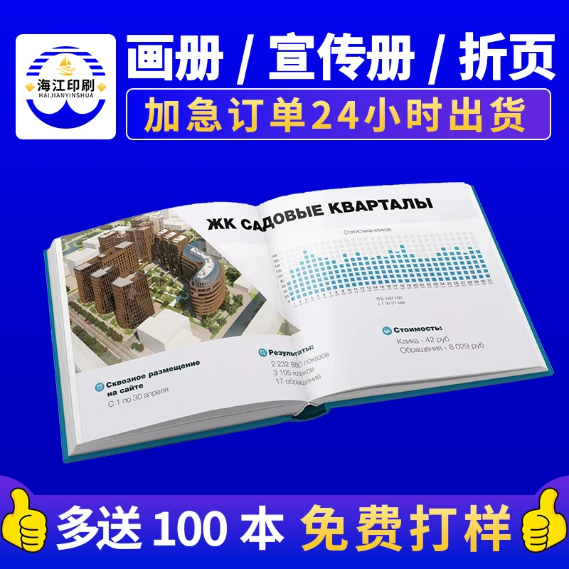 Печать брошюр для выставок, печать каталогов, печать альбомов, печать цветных страниц, печать журналов, печать корпоративных альбомов