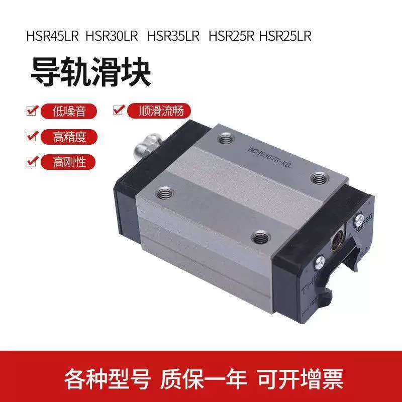 Япония THK направляющие слайдер HSR15/20/25/30/35/45R/LR/A/LA/C/LC подшипниковая сталь точность
