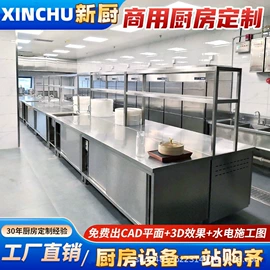 炊事设备;炒炉/炒灶;肉品加工设备