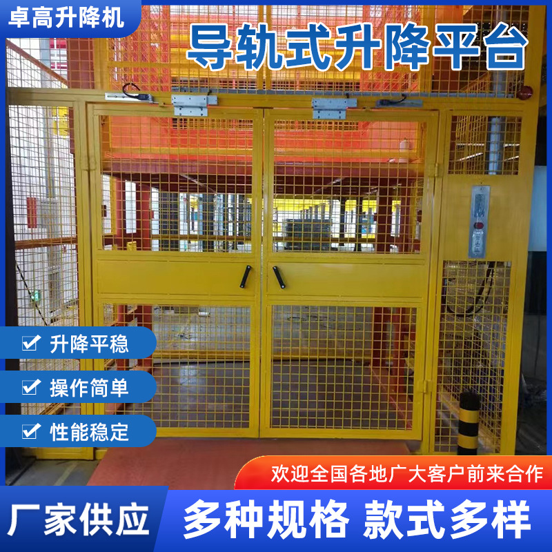 导轨式升降平台液压升降货梯简式易降平台防坠电梯提升机