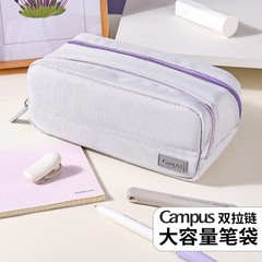 新製品 コクヨ キャンパス ダブルジッパー 大容量筆箱 学生用ポータブル筆箱 パーティション文具収納