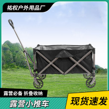 户外露营小推车儿童可躺露营车聚拢越野轮营地车摆摊折叠小推车