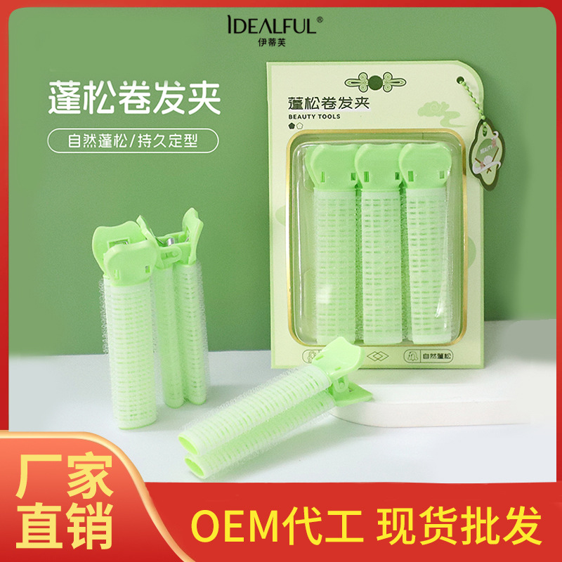 Guofeng series fluffy curling hairpin natural lasting styling eight air bangs curler hair curler