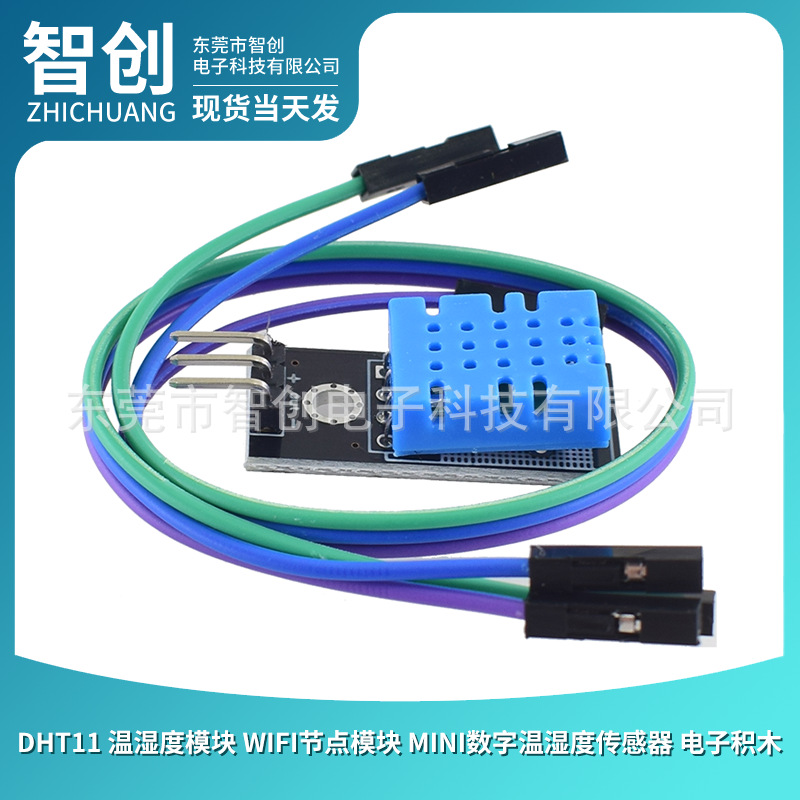 DHT22温湿度模块 AAM2302B传感器探头 DHT D1 mini 数字