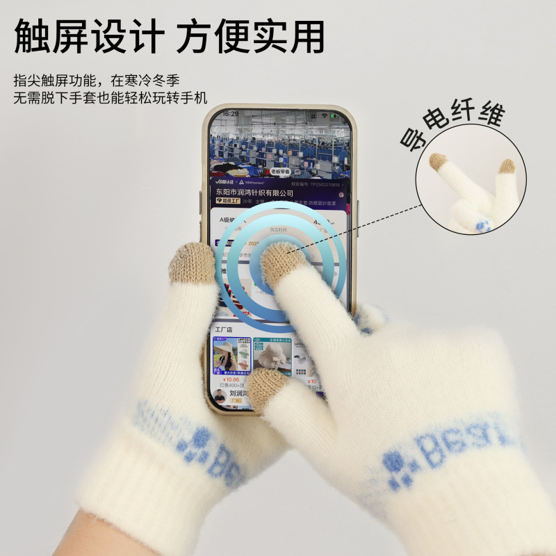 加厚触屏手套女士冬季新款卡通可爱加厚保暖学生韩版防寒针织五指|undefined