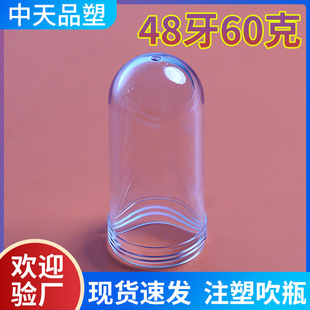 �F؛���l48����60��ƿ�� ���ڏ�͸��PET�h�������ջ����b���Ϲ���