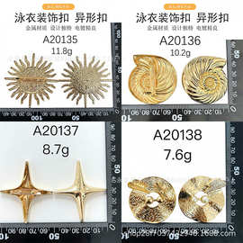 金属异形装饰别针 泳衣比基尼胸前对扣 太阳月亮花朵圆环五金胸针