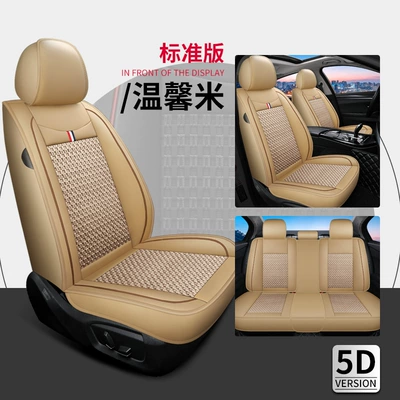 Universal Car Seat Cushion – Four Seasons Pad - warm-rice-standard-version-general