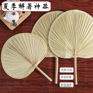 Large Cattail Fan, Old-Fashioned Fan, Summer Dance Handmade Baby Banana Fan, Bamboo Chinese Style Sunflower Fan, Kidsren's Ancient Style Cooling Fan