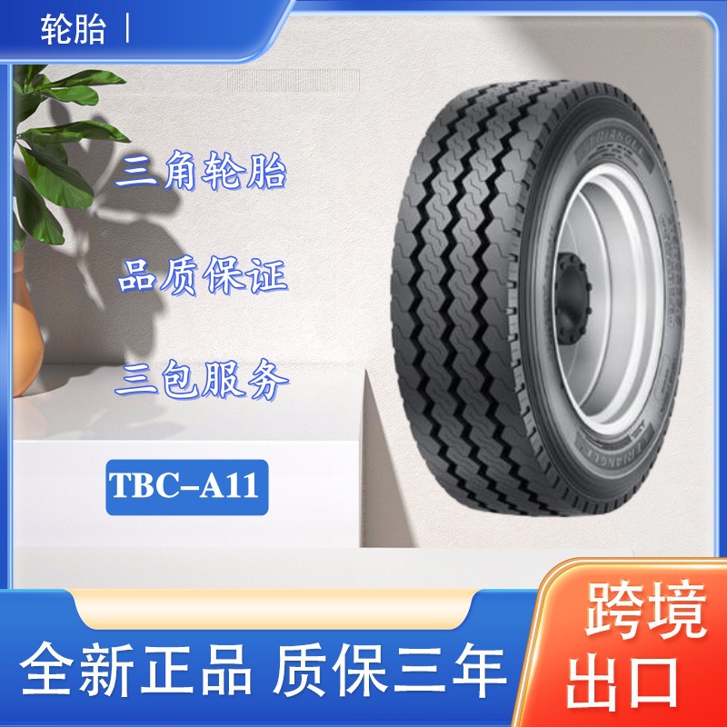 三角（Triangle） 215/75R17.5 TBC-A11 大块花纹卡客车钢丝轮胎