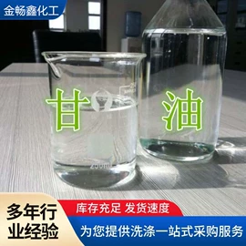 其他活性剂;洗涤剂;发泡、消泡剂