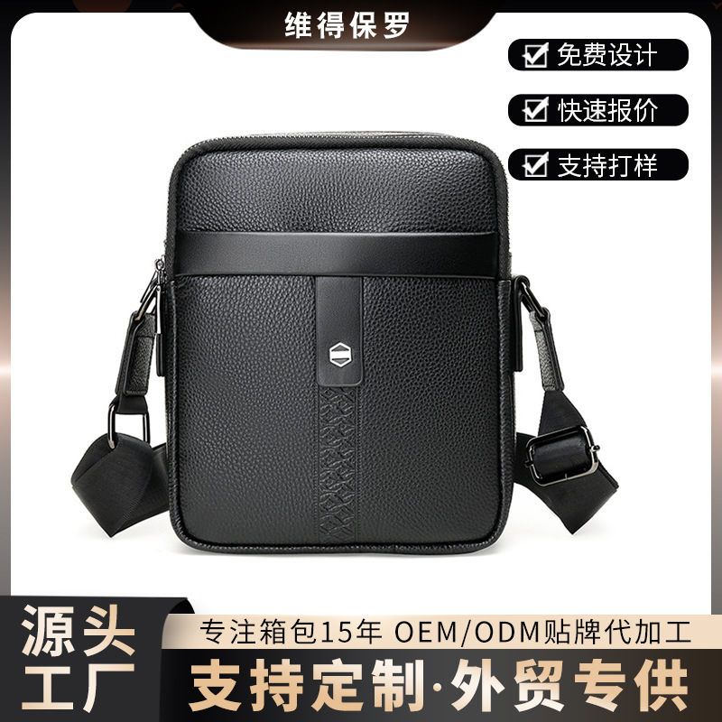 新款男士高级感真皮包包头层牛皮单肩包竖款韩版商务休闲斜挎包