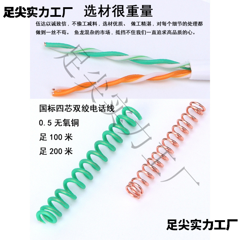 四芯网线4芯电话线室外双皮网线 监控双绞线铜包银0.5芯500米纯铜