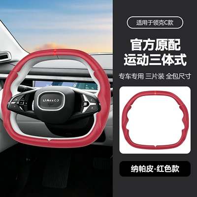 Steering wheel cover — car interior modification handle cover - c-red-38cm