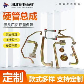 定制液压钢管硬管总成一体成型管件农用机械液压油管不锈钢手动