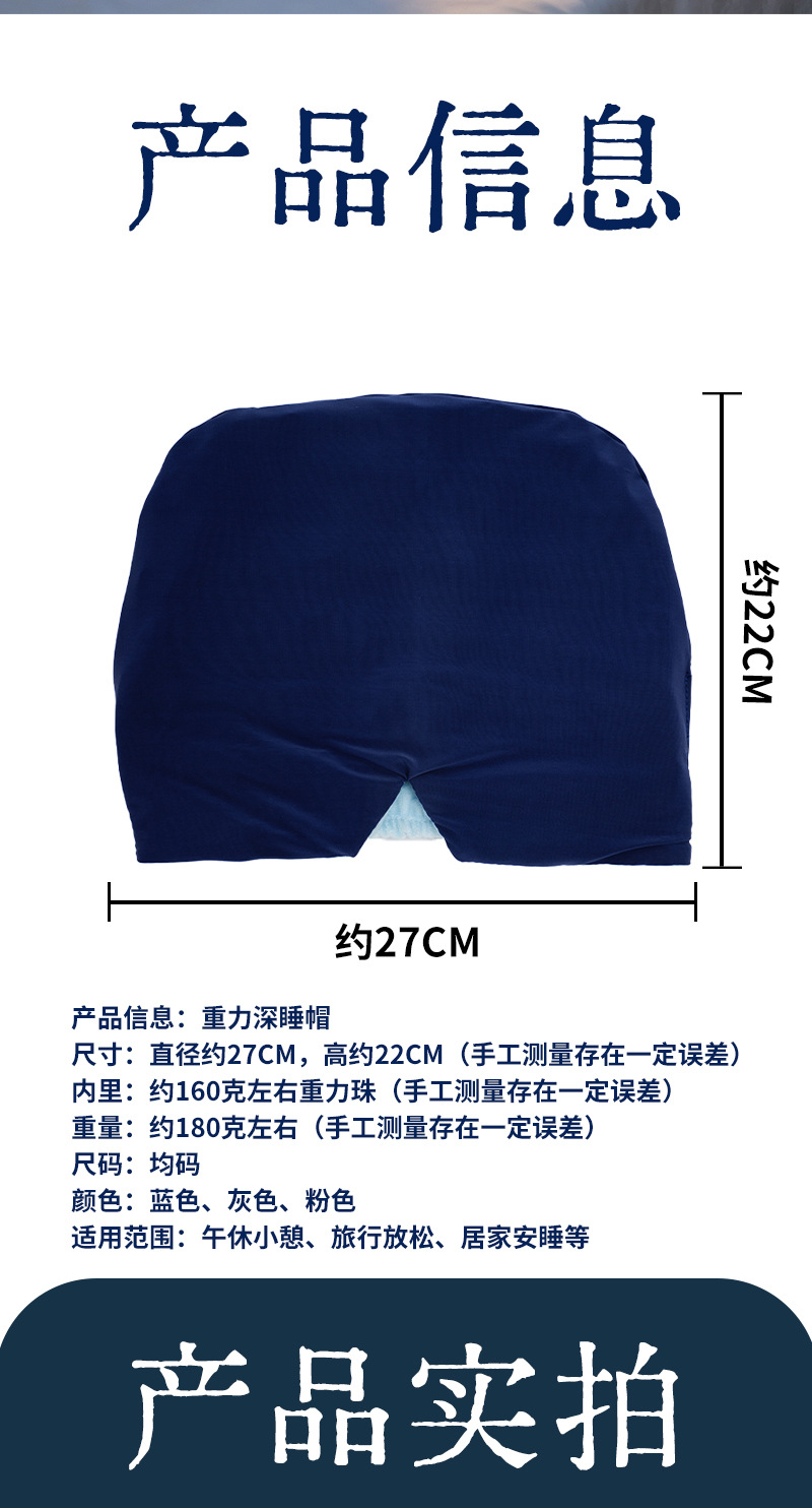 Weighted Deep Sleep Hat Windproof Light Blocking Ice Silk Sleep Cap with Micro Pressure preparation