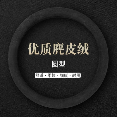 Steering wheel cover – breathable, warm, and stylish - suede-leather-no-return-label-round-shape-whole-round-shape