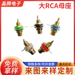 金メッキRCAメスソケット、オーディオおよびビデオソケット、AVソケット、パワーアンプロータスメスソケット、RCAソケット、ロータスソケット