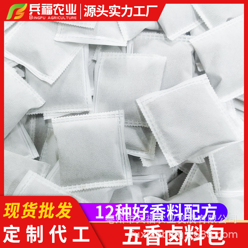 厂家直供炖牛羊肉炖排骨炖猪蹄懒人卤料包散装五香卤料包抖音快手