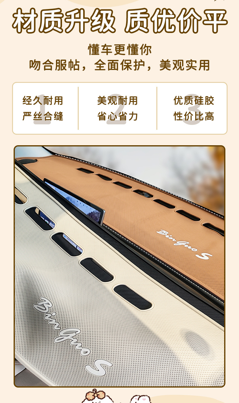 Suitable for 25 Models of Binguo S Cars, Special Interior Sunshade and Anti-Slip Light-Blocking Mat for Dashboard and Center Console Modification