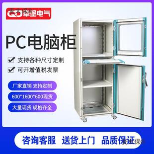 仿威图PC电脑柜豪华电脑操作柜工业PLC麦太保-阿里巴巴
