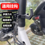 电动车专用挂钩前置通用电瓶自行车万能挂物神器免打孔加粗挂书包