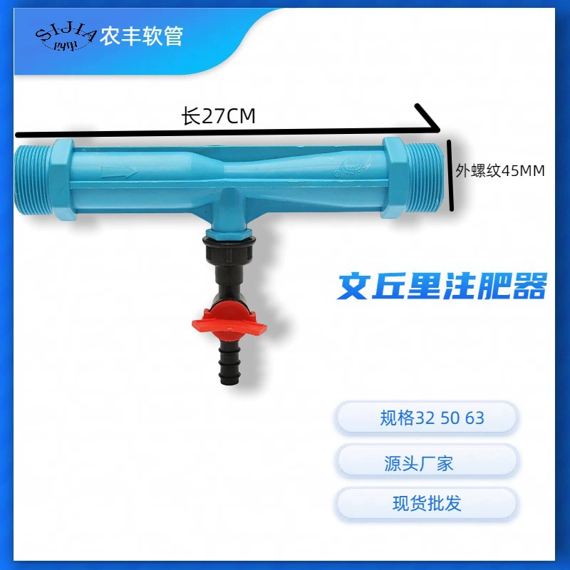 Производители спот оптом 32 50 вьючных удобрений Вентури, струйное орошение капельного орошения автоматический оплодотворитель