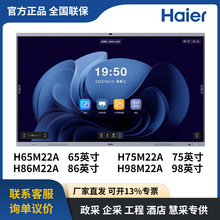 海尔平板电视 65/75/86/98英寸 H65M22A H75M22A H86M22A H98M22A