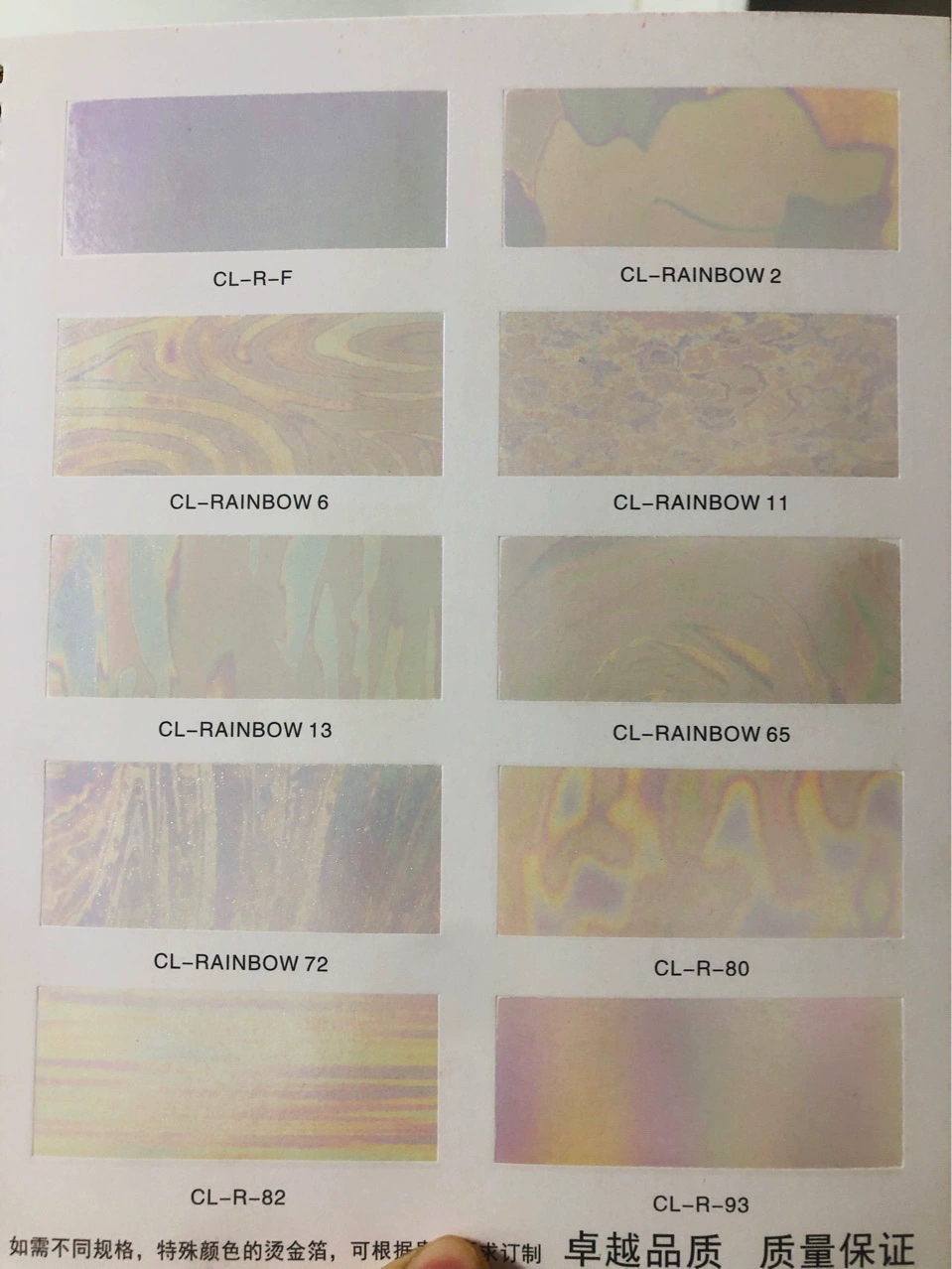 Цветочная пленка фантомная пленка лазерная пленка горячего тиснения образец карты