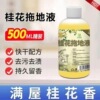 桂花拖地液桂花房间增香地板清洁剂清洗液厕所酒店清洁洁瓷剂|ms