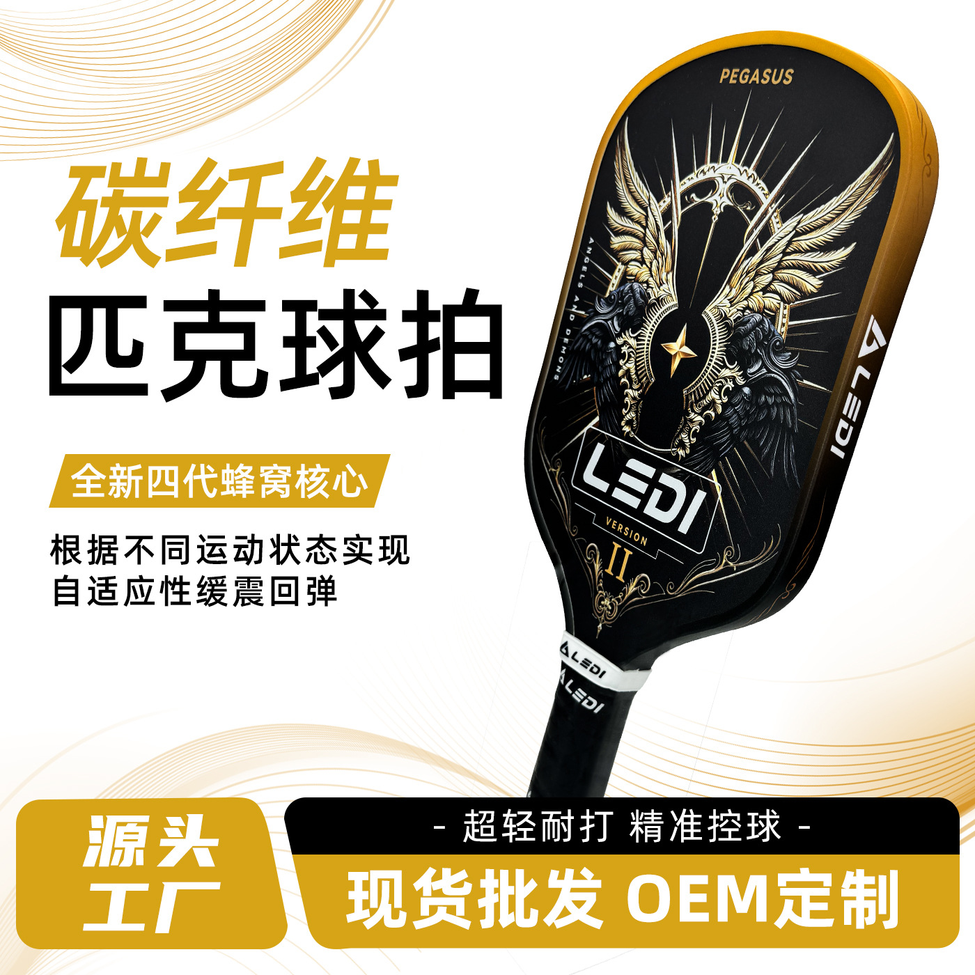 Cross-border carbon fiber T700 pickleball racket with honeycomb core, professional competition-grade, advanced training racket, high elasticity and durability