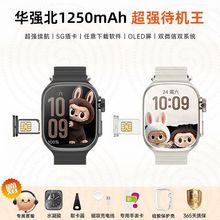 华强北S10续航手表蜂窝版5G可插卡新款学生专用wifi下载定位管控