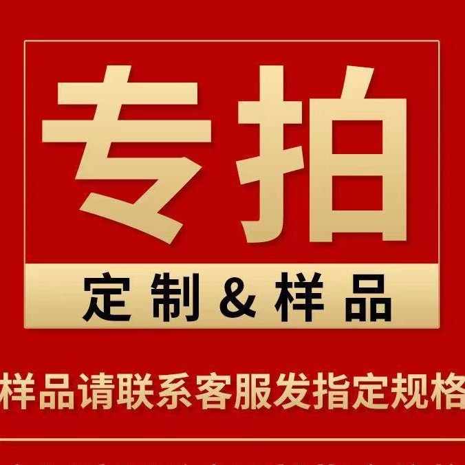 样品专拍链接 免费拿样 默认顺丰到付 3A 4A 改性粉等样品