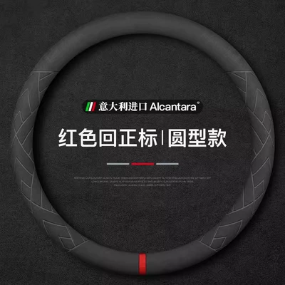 Winter Steering Wheel Cover Made of Suede, Suitable for All Seasons, Compatible with Audi, Nissan, Volkswagen, Tesla, Bmw, Toyota (Steering wheel cover) - red-return-to-center-mark-round-standard