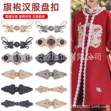 盘扣中式盘扣金属钮扣粉色汉服旗袍新中式七珠圆形合金民族风纽扣