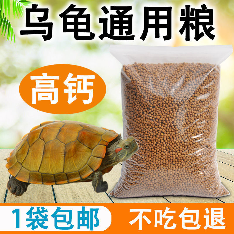 龜糧飼料蝦幹小烏龜通用型巴西龜鳄龜草龜育龜專用糧食物發色批發