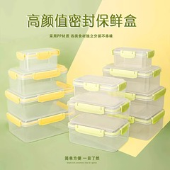 冷蔵庫タッパー冷凍シール透明フルーツボックスキッチン分注ボックス家庭用プラスチック大容量収納ボックス