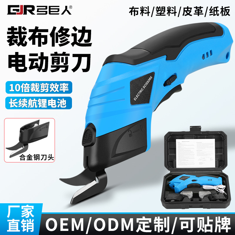 Cortador de tela de litio de mano tijeras eléctricas tijeras de corte de tela carga enchufe tijeras de corte de tela cortador de tela máquina de coser y cortar tela