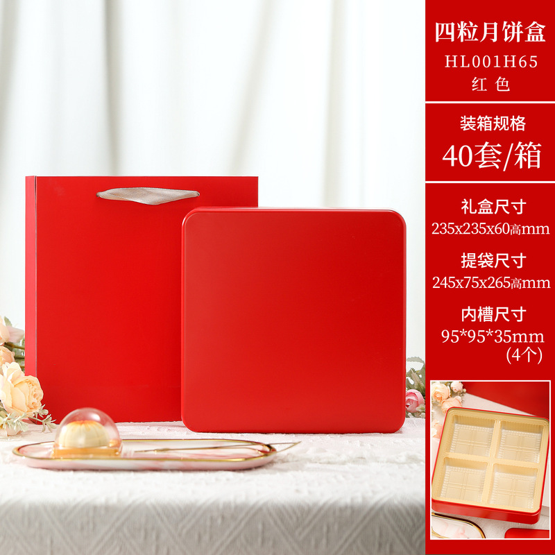 中秋礼品包装盒糕点月饼盒铁盒广式五仁月饼盒冰皮月饼铁盒定制|undefined