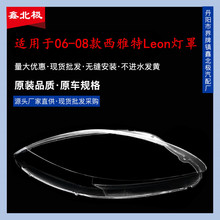 �m��������ش���� 06-08��������LEONǰ��͸������ ������� ��