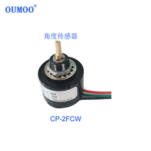 Hall Principle Non-Contact Cp-2Fcw Magnetic Sensitivity Non-Contact Angle Sensor
