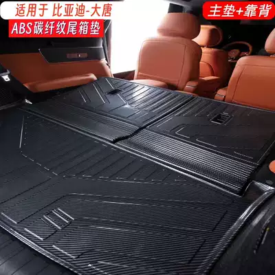 26 models of BYD Tang-specific ABS carbon fiber pattern trunk mats, waterproof and dustproof car interior accessories (Trunk Mat) - main-cushion-backrest-cushion-tang-dynasty