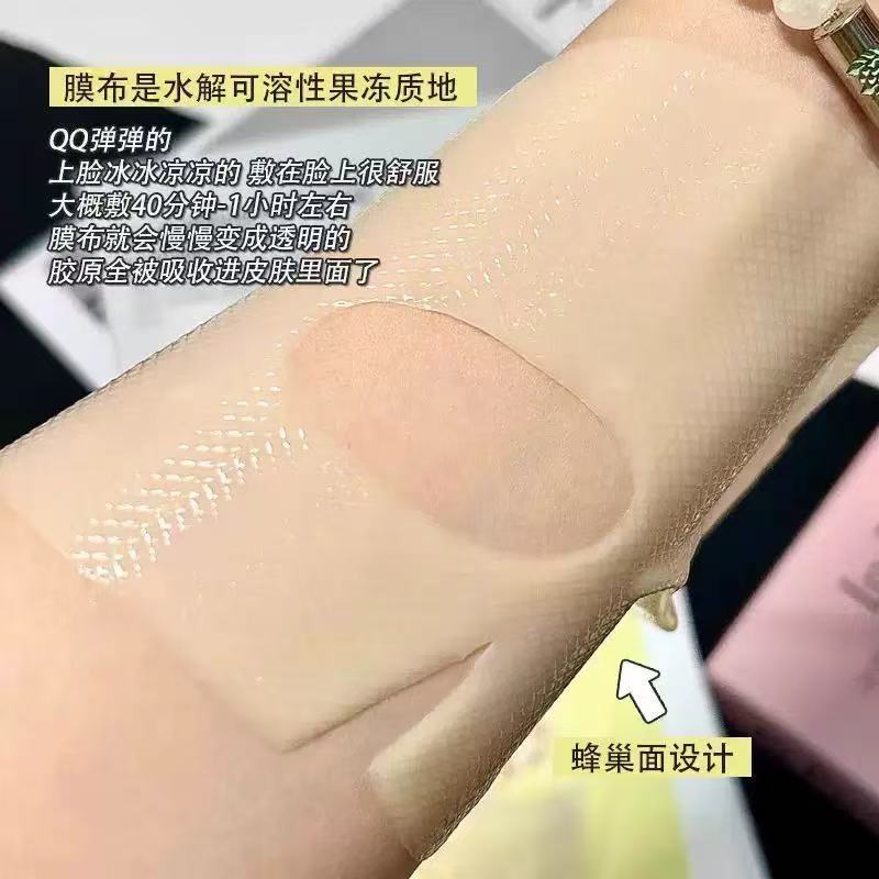 赫诗琴面膜童颜胶原炮灌注蛋白补水保湿紧致抗皱一件代发韦雪推荐|undefined